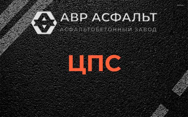 ЦПС в Рязановском