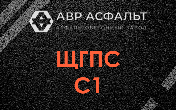 ЩГПС С1 в Рязановском