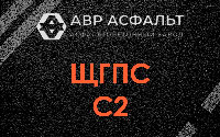 ЩГПС С2 в Рязановском