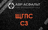 ЩГПС С3 в Рязановском