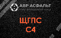 ЩГПС С4 в Рязановском