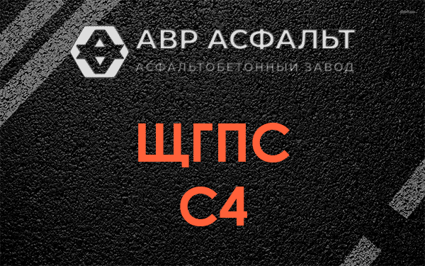 ЩГПС С4 в Рязановском