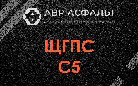 ЩГПС С5 в Рязановском