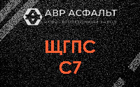 ЩГПС С7 в Рязановском