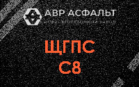 ЩГПС С8 в Рязановском