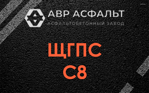 ЩГПС С8 в Рязановском