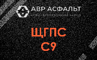 ЩГПС С9 в Рязановском