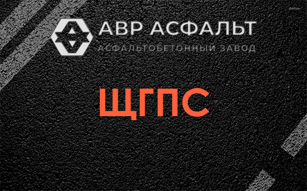 ЩГПС в Рязановском