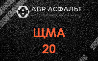 ЩМА-20 в Рязановском