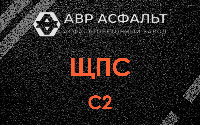 ЩПС С2 в Рязановском