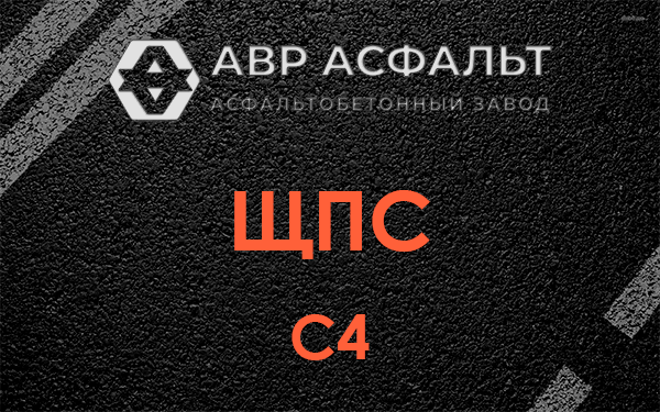 ЩПС С4 в Рязановском