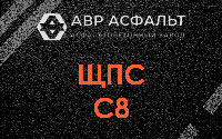 ЩПС С8 в Рязановском
