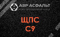 ЩПС С9 в Рязановском
